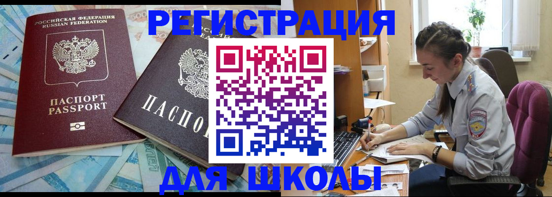 прописка 2025 в Валдае