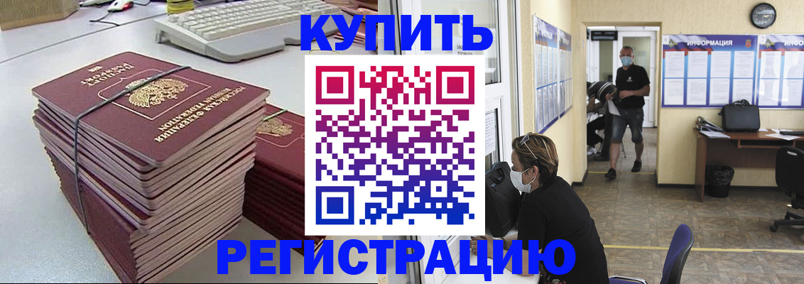 прописка поиск в Валдае