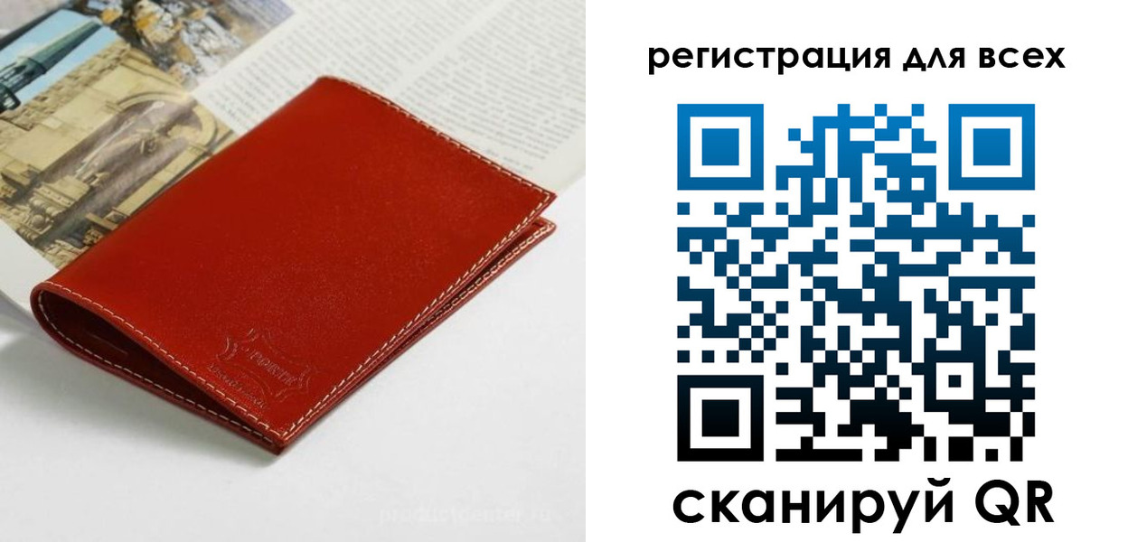 прописка поиск в Валдае
