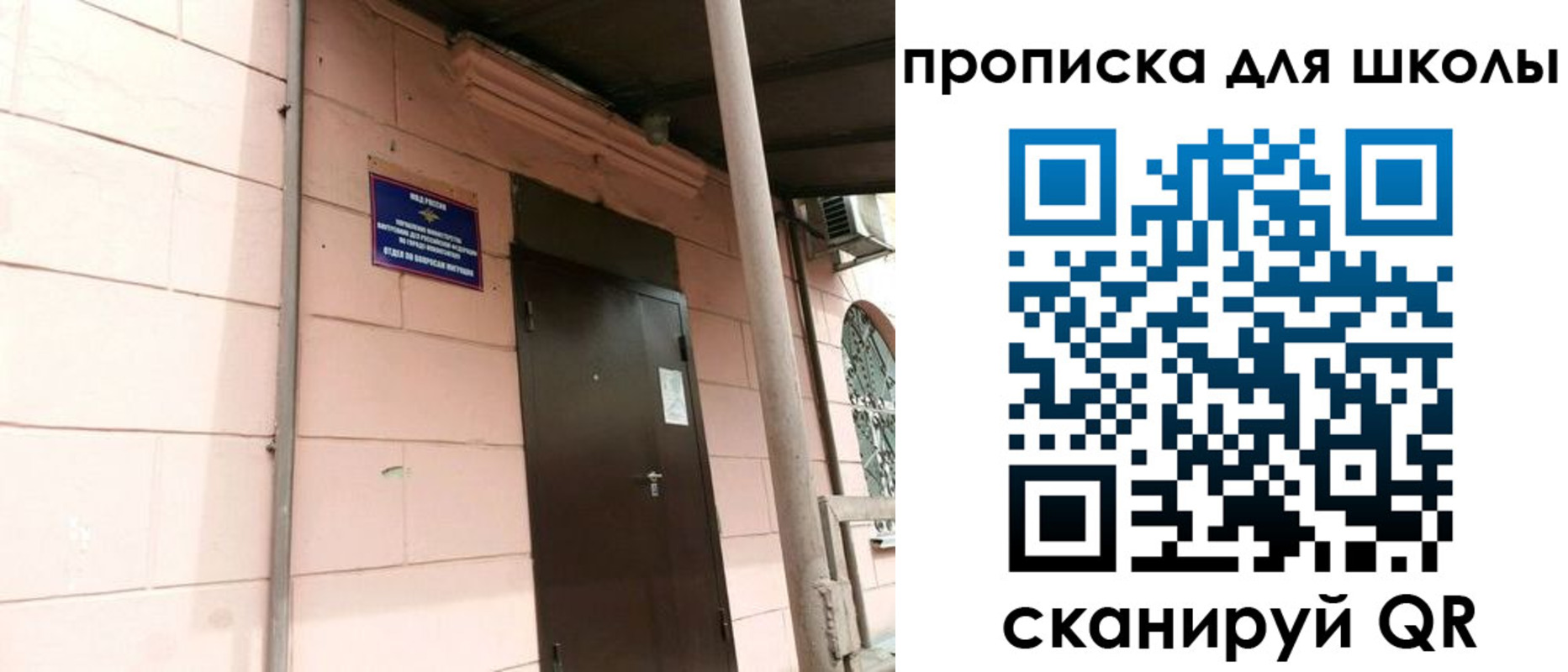 прописка для работы в Валдае