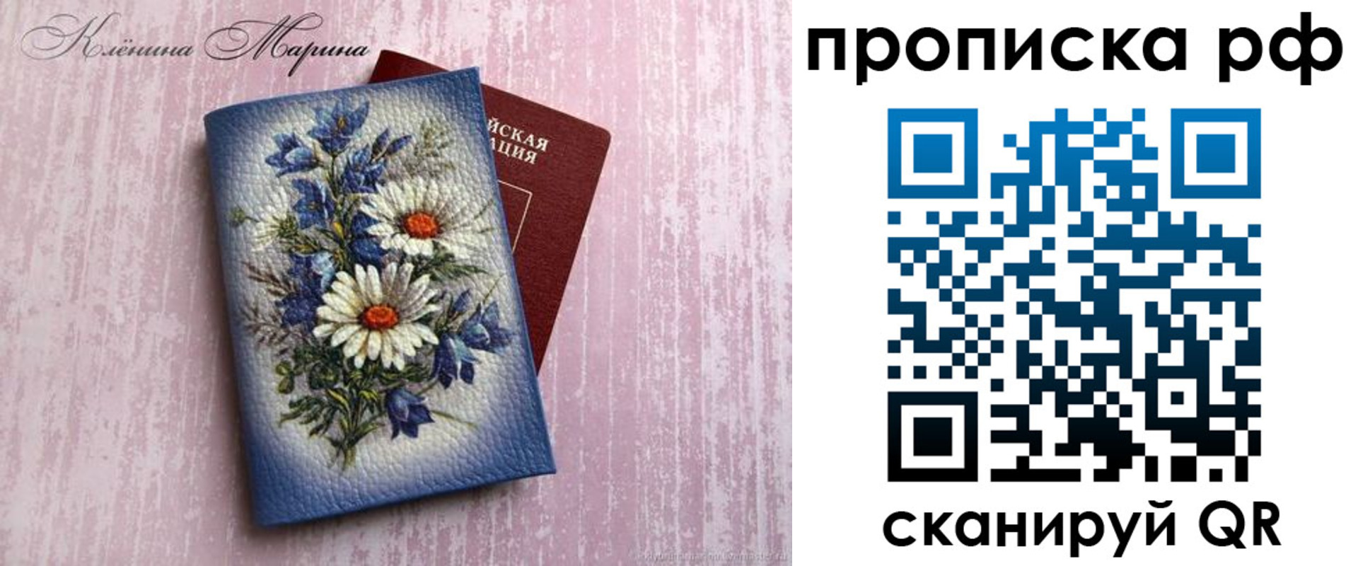 прописка 2025 в Валдае