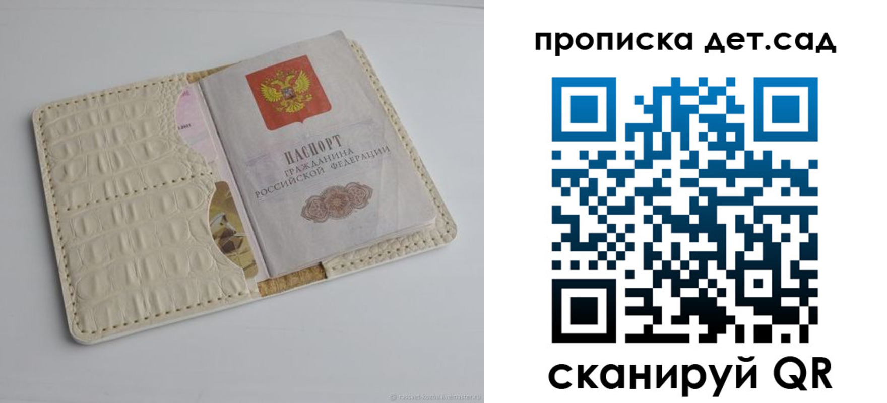 где прописаться в Валдае