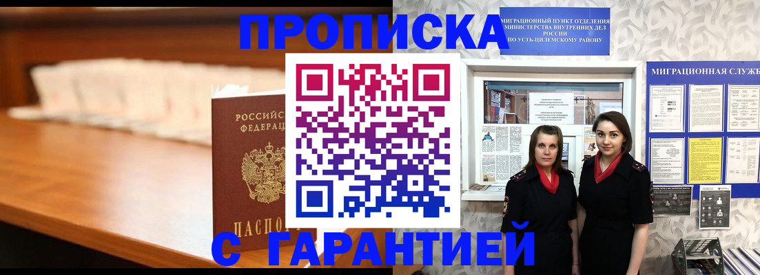 прописка паспорт в Валдае